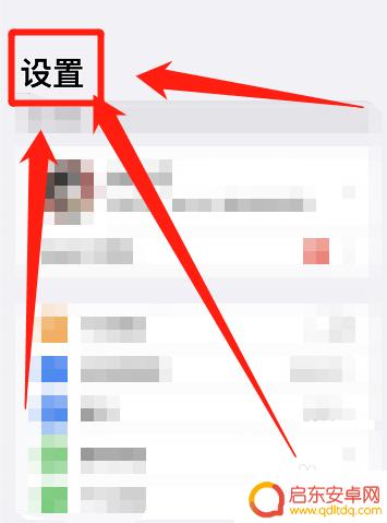 小米手机解除静音有声音 小米手机静音模式切换回来有声音怎么关闭