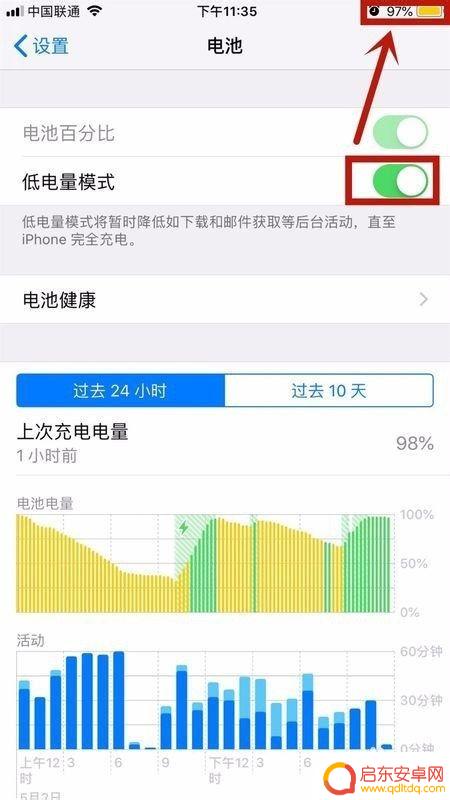 手机设置电量少怎么办 充电时手机电量持续减少怎么处理