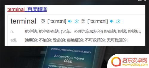 明日方舟的prts 明日方舟prts是什么