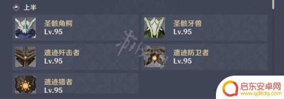 原神深渊12-2攻略 原神3.6深渊12层怎么通关