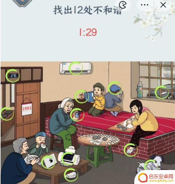 文字来找茬80年宿舍找出十二个 《文字来找茬》80年热炕不和谐