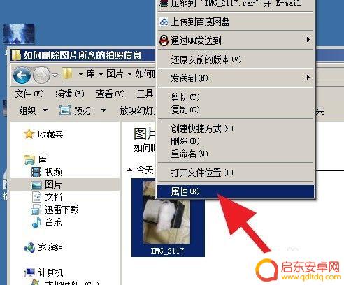 手机拍照怎么抹掉照片 拍照信息删除教程