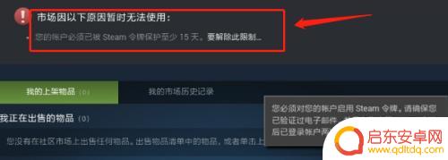 steam暂扣 steam暂挂取消流程