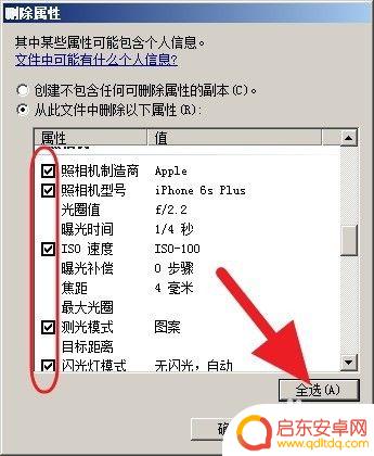 手机拍照怎么抹掉照片 拍照信息删除教程