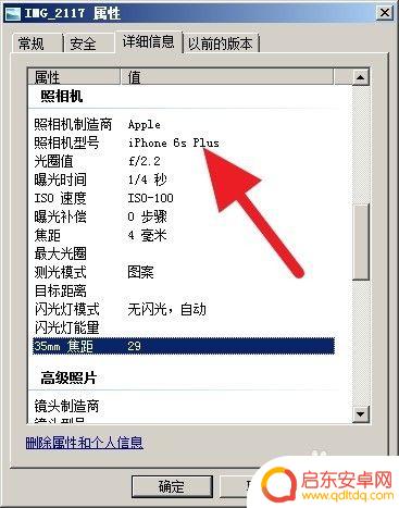 手机拍照怎么抹掉照片 拍照信息删除教程