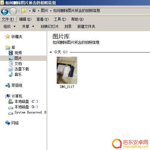 手机拍照怎么抹掉照片 拍照信息删除教程