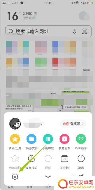 vivo手机横屏竖屏怎么设置 VIVO手机屏幕旋转设置方法