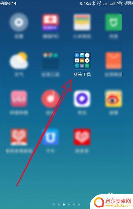 手机录屏如何录制内部声音 手机录屏声音设置方法