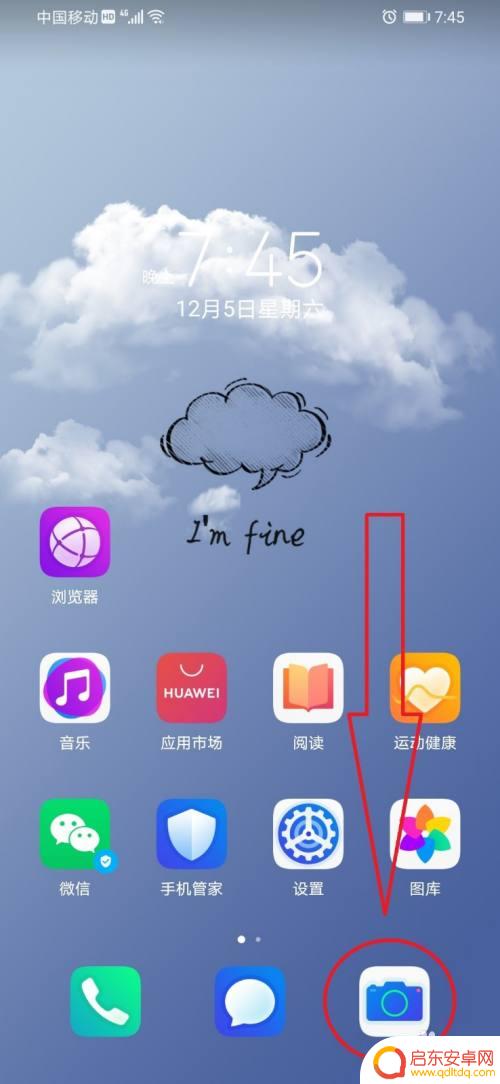 华为手机如何暂停拍照快门 华为手机拍照无声设置方法