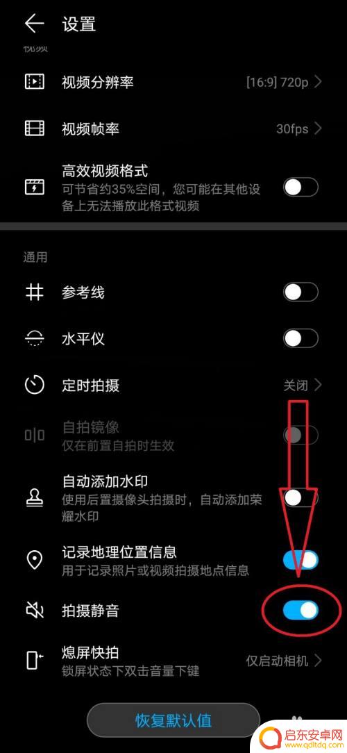 华为手机如何暂停拍照快门 华为手机拍照无声设置方法