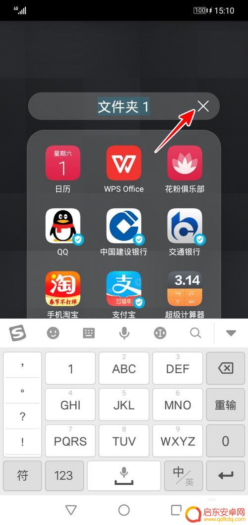 如何修改手机桌面文件夹 手机桌面文件夹名称修改方法