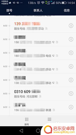 旧手机的通话记录如何删除 手机通话记录删除方法