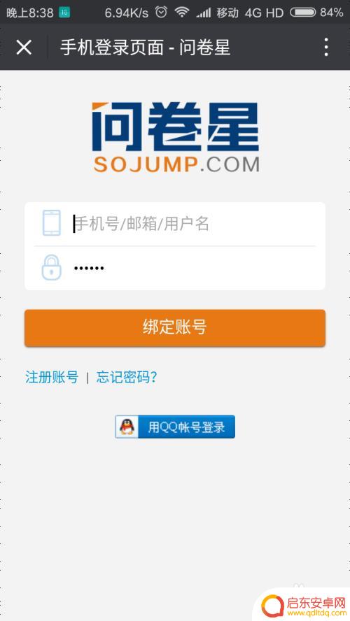 手机问卷星怎么添加 手机上如何用微信问卷星创建问卷