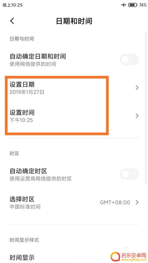 华为手机今日水印相机怎么改时间 水印相机时间修改步骤