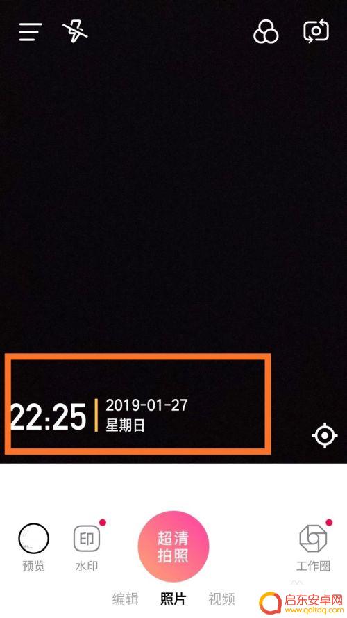 华为手机今日水印相机怎么改时间 水印相机时间修改步骤