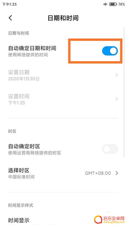华为手机今日水印相机怎么改时间 水印相机时间修改步骤