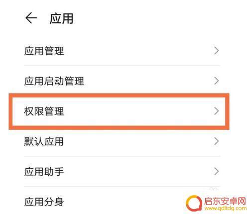 手机登录权限设置怎么解除 手机root权限解除方法