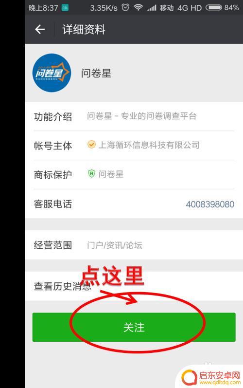 手机问卷星怎么添加 手机上如何用微信问卷星创建问卷