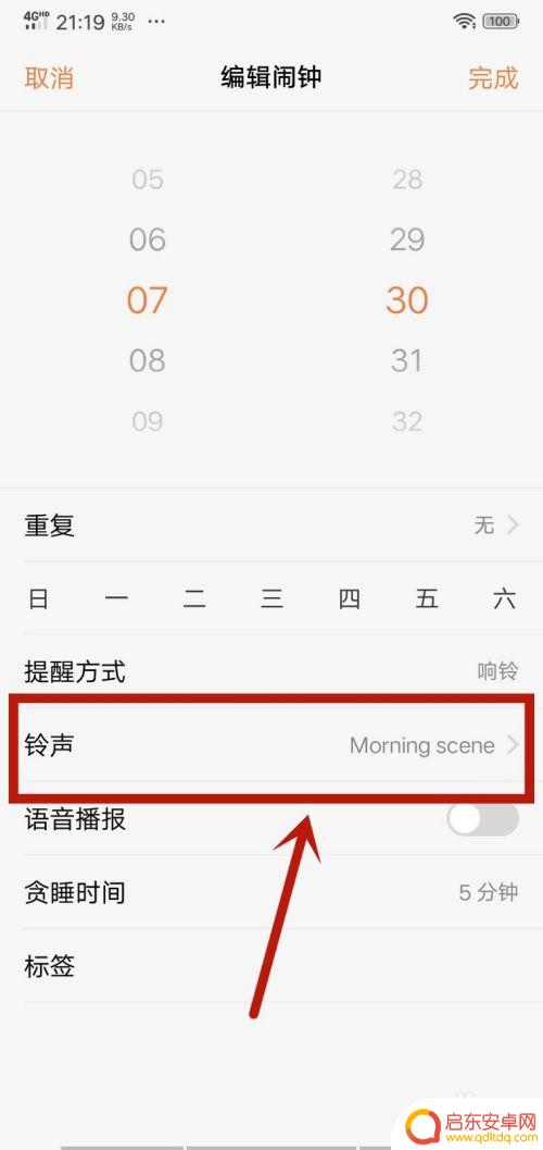 手机怎么设置手机闹铃 手机闹钟铃声怎么调节