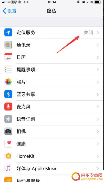 苹果手机gps地图怎么开 苹果手机如何开启GPS定位功能
