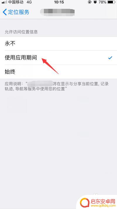 苹果手机gps地图怎么开 苹果手机如何开启GPS定位功能