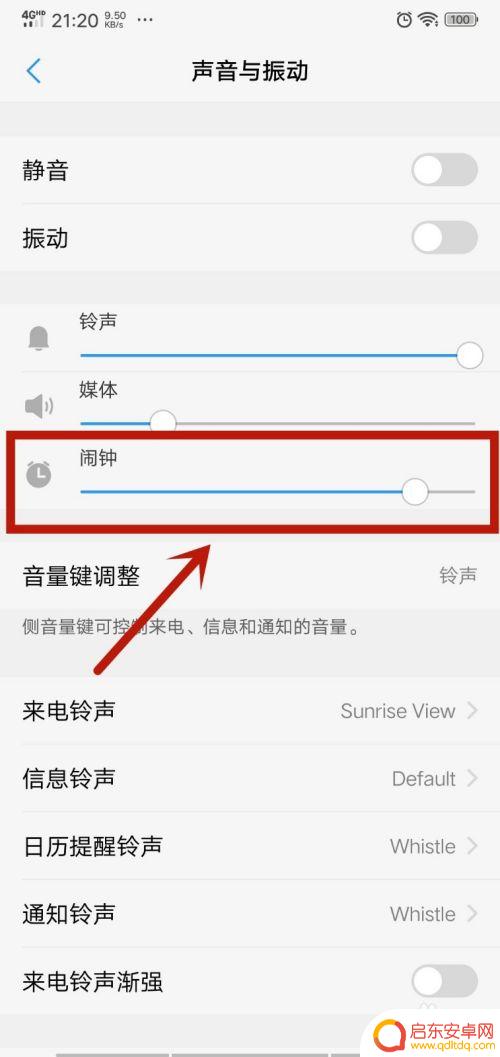 手机怎么设置手机闹铃 手机闹钟铃声怎么调节