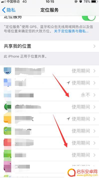 苹果手机gps地图怎么开 苹果手机如何开启GPS定位功能