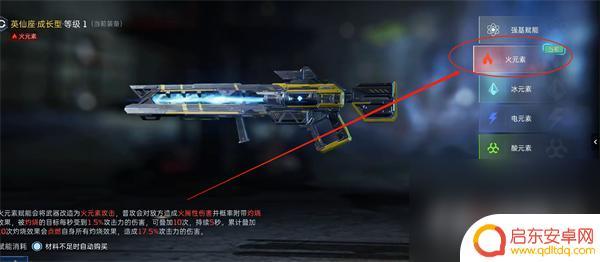 星球重启烧毁藤蔓 《星球重启》火元素烧毁藤蔓任务攻略及奖励