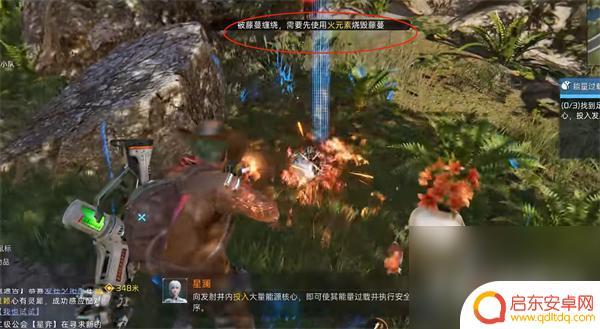 星球重启烧毁藤蔓 《星球重启》火元素烧毁藤蔓任务攻略及奖励