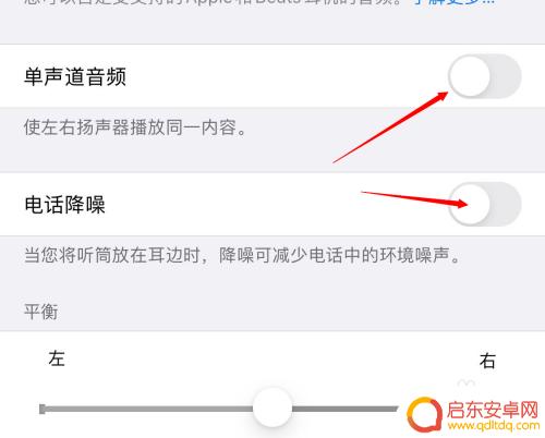 为什么苹果手机听筒有杂音 苹果手机听筒有杂音怎么处理