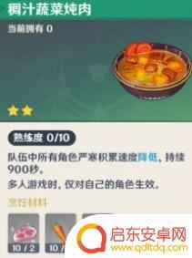 原神冷处理 龙脊雪山原神太冷穿什么好