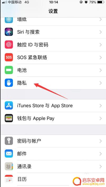 苹果手机gps地图怎么开 苹果手机如何开启GPS定位功能