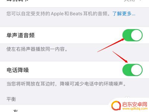 为什么苹果手机听筒有杂音 苹果手机听筒有杂音怎么处理
