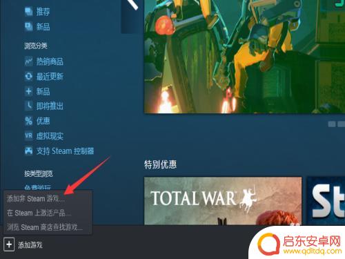 steam本地档案怎么开 Steam怎么添加本地游戏