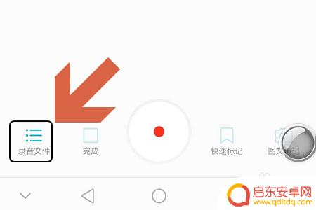 华为手机怎样进行电话录音 华为手机通话录音如何分享给他人
