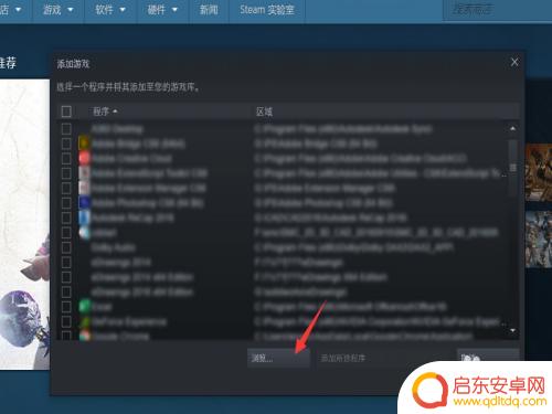 steam本地档案怎么开 Steam怎么添加本地游戏