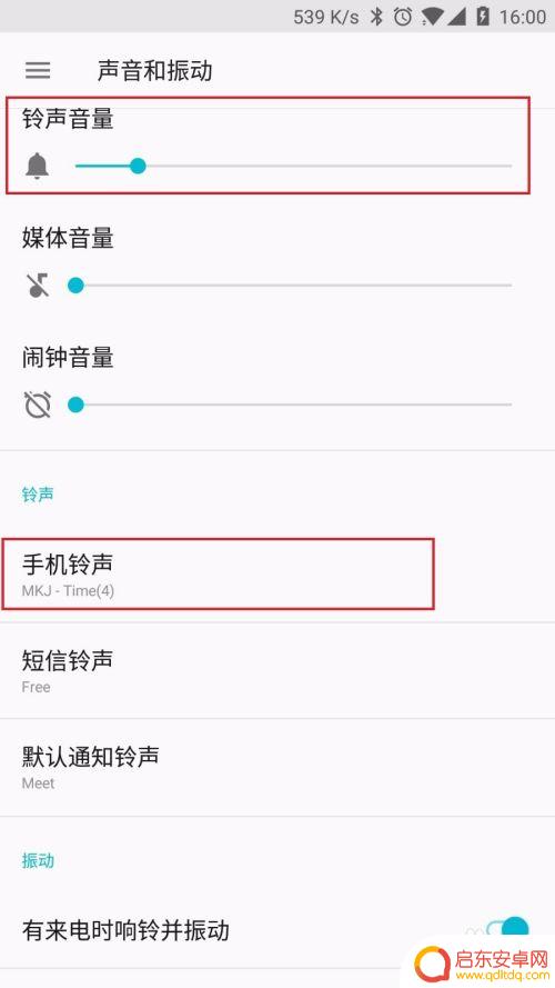 1加手机没有铃声怎么调回来 一加手机来电无震动提示