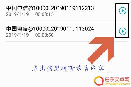 华为手机怎样进行电话录音 华为手机通话录音如何分享给他人