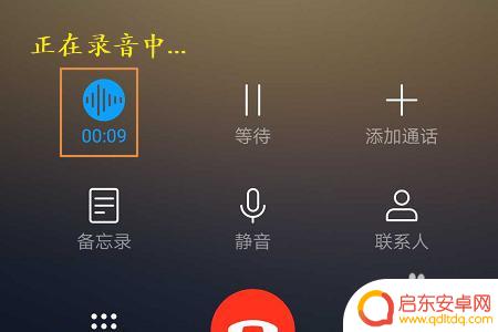 华为手机怎样进行电话录音 华为手机通话录音如何分享给他人