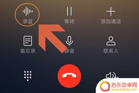 华为手机怎样进行电话录音 华为手机通话录音如何分享给他人