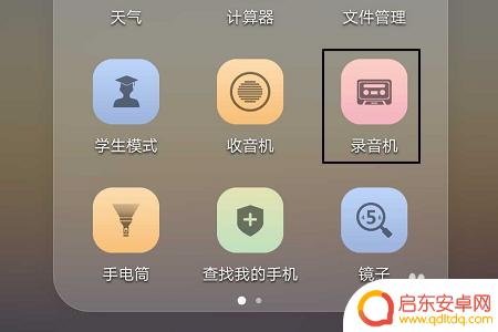 华为手机怎样进行电话录音 华为手机通话录音如何分享给他人