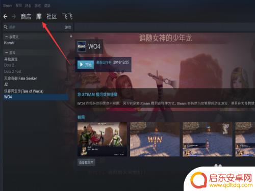 steam本地档案怎么开 Steam怎么添加本地游戏