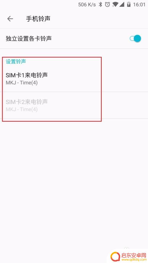 1加手机没有铃声怎么调回来 一加手机来电无震动提示