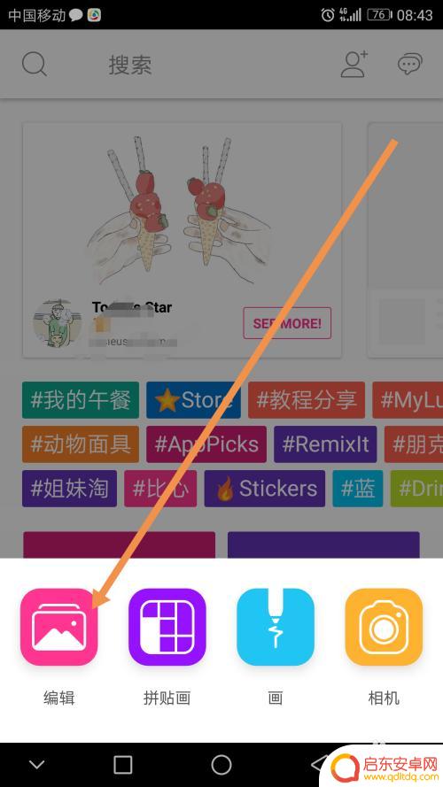 手机如何修改电子图片尺寸 手机上修改照片大小教程
