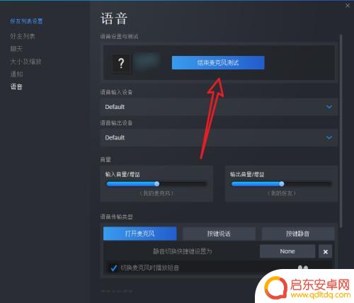 steam听不见 steam如何测试麦克风