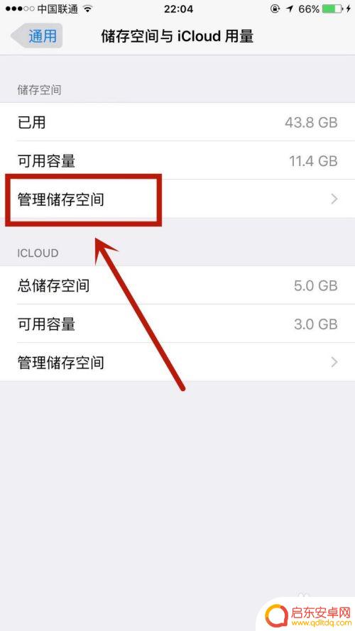 如何知道苹果手机每个应用占了多少内存 苹果手机内存占比查看步骤