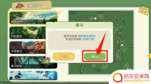 小森生活如何将飞行点带回家 小森生活飞行点怎么解锁