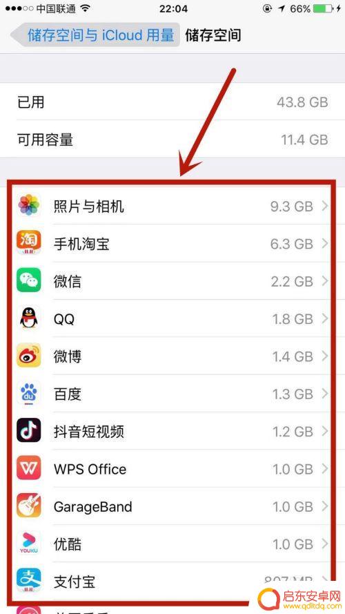 如何知道苹果手机每个应用占了多少内存 苹果手机内存占比查看步骤