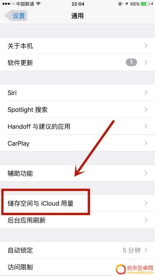 如何知道苹果手机每个应用占了多少内存 苹果手机内存占比查看步骤