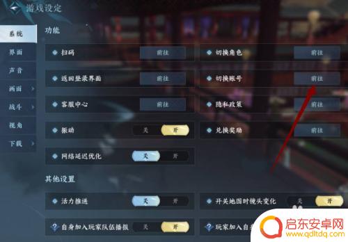 遇见逆水寒如何注销账号 逆水寒手游账号注销教程